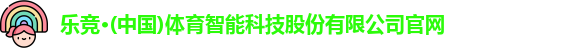 乐竟体育